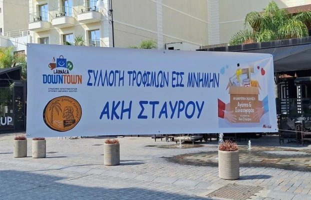 ΑΓΑΠΗ ΚΑΙ ΣΥΝΕΙΣΦΟΡΑ