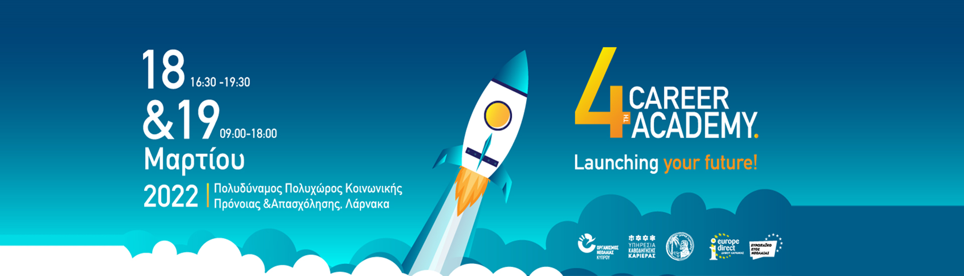 4ο Career Academy -“Launching your future”