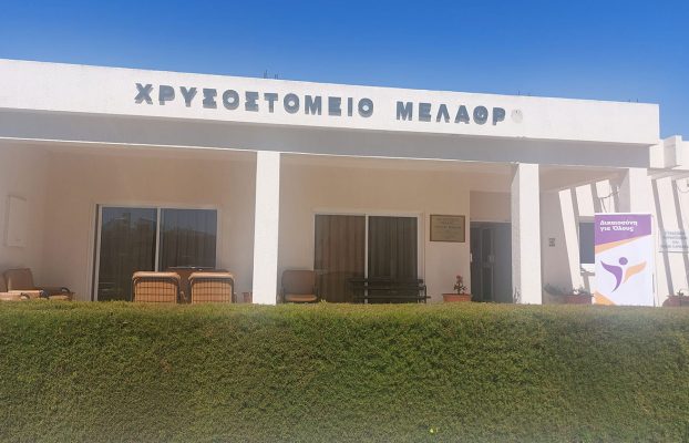 Έναρξη λειτουργίας του προγράμματος του Κυπριακού Δικτύου ‘‘Δικαιοσύνη για Όλους’’ (ΚΔΔΟ) στην Επαρχία Λάρνακας